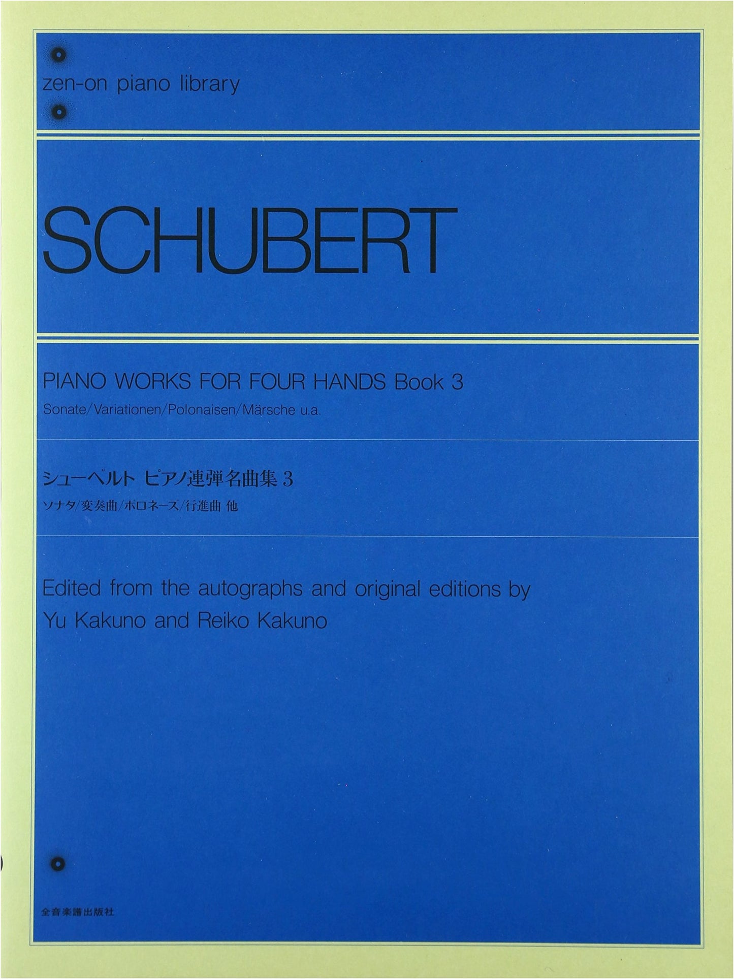 Schubert Piano Duet Masterpieces Vol. 3 - Zen-On Piano Library