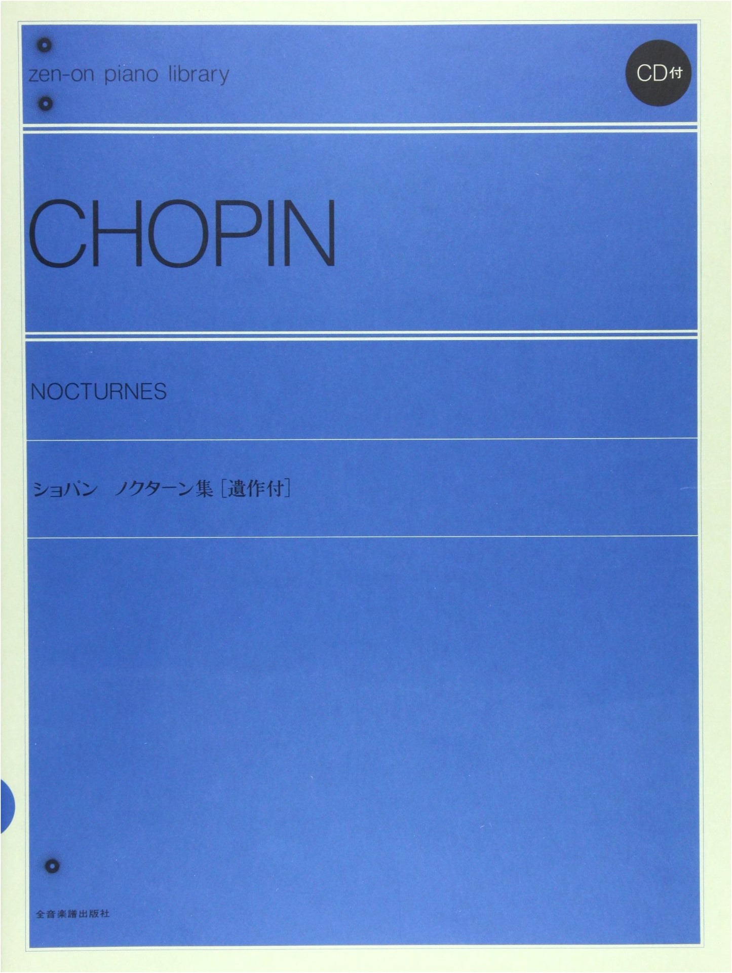 Chopin Nocturnes (Complete with Posthumous Works) with CD (Zen-on Piano Library)