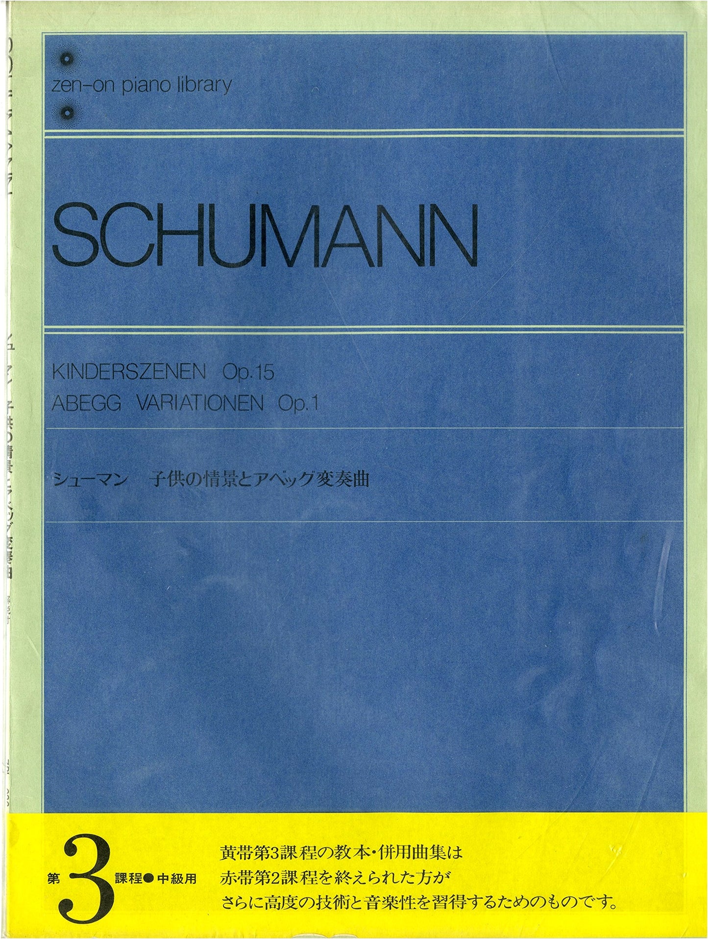 Schumann: Kinderszenen & Abegg Variations (Zen-on Piano Library)