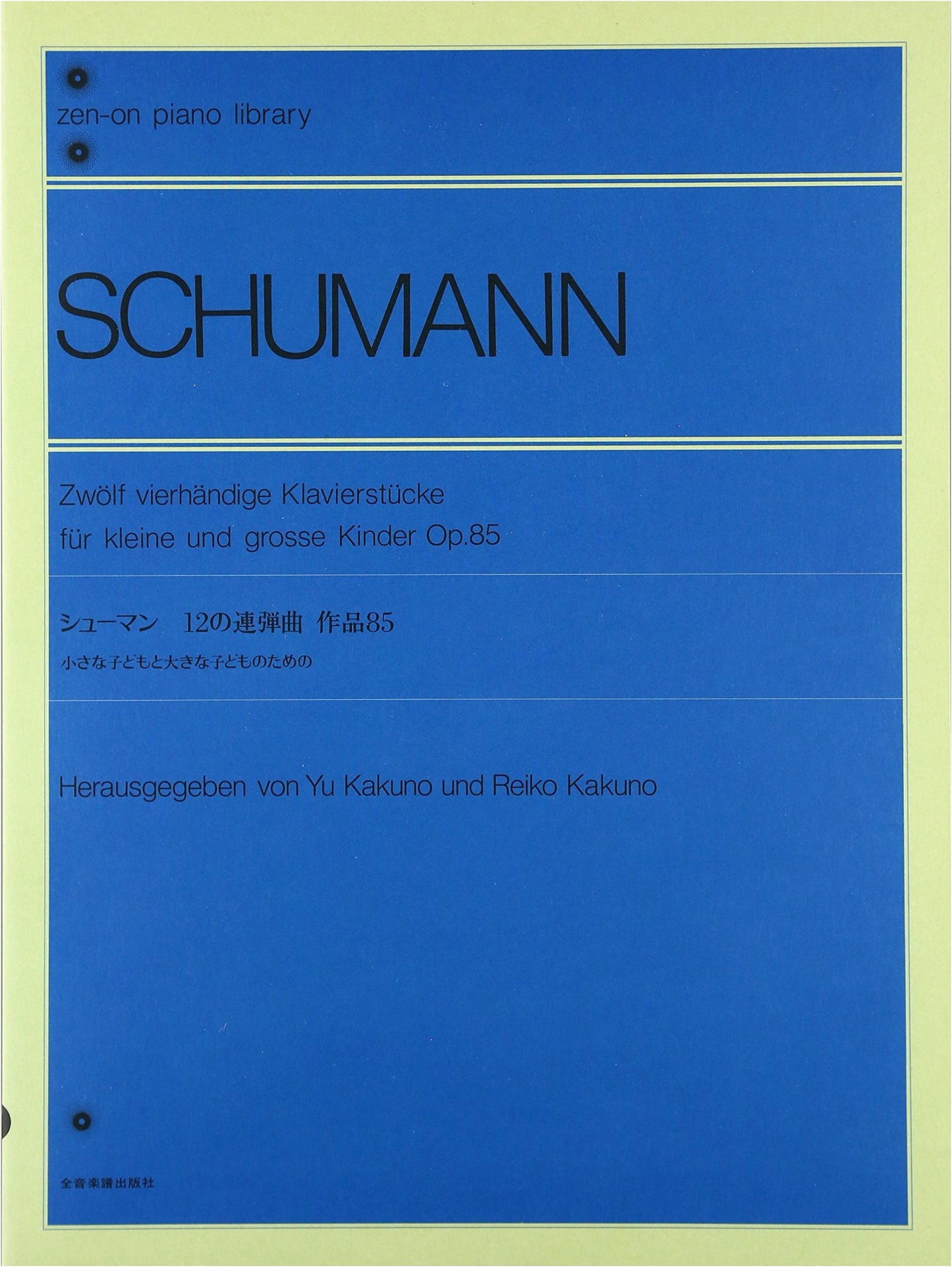 Schumann: 12 Duets, Op. 85: For Children, Small and Large (Piano Library)
