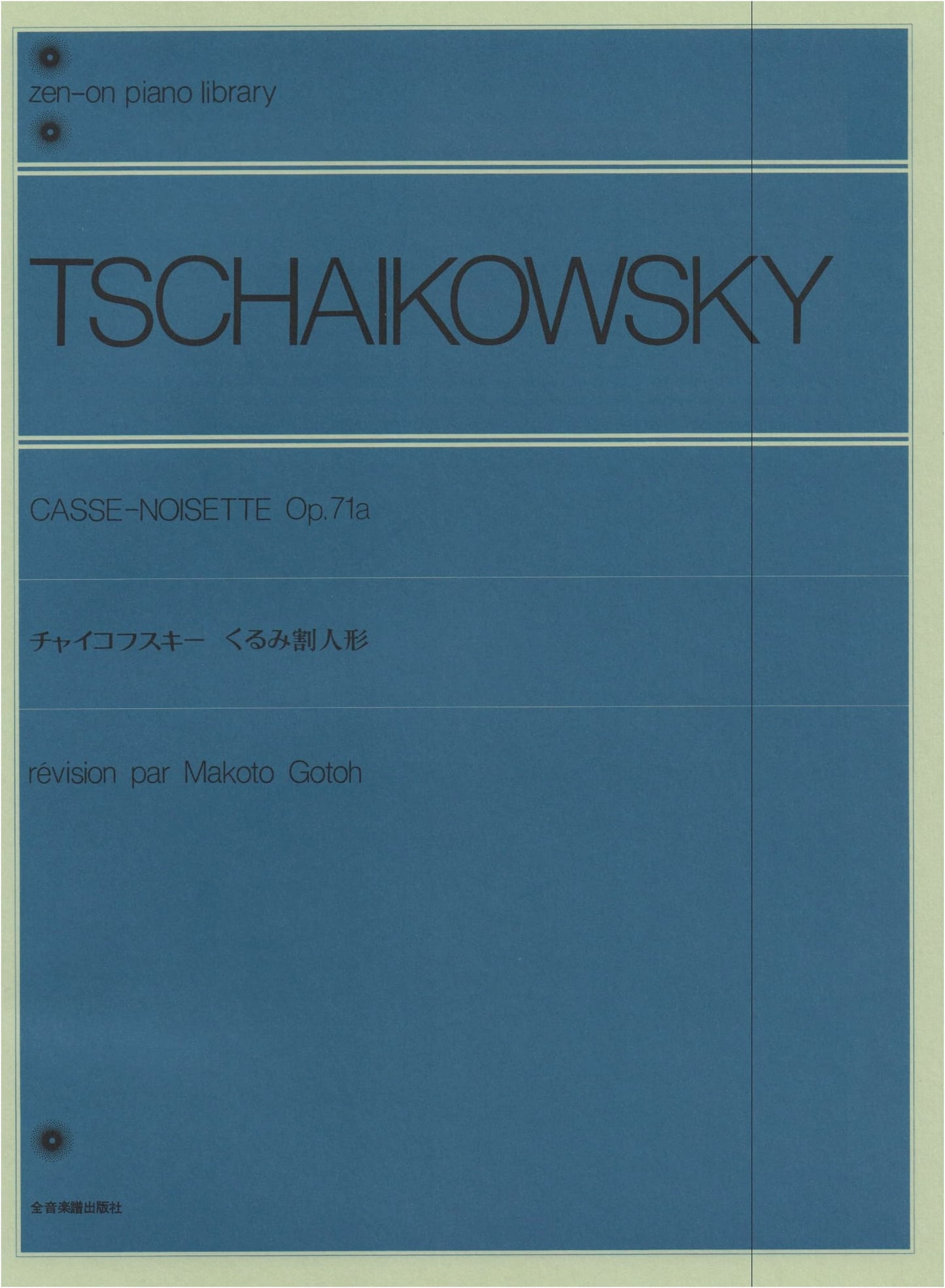 Tchaikovsky's Nutcracker: Complete Piano Library (Zen-On Music Score)