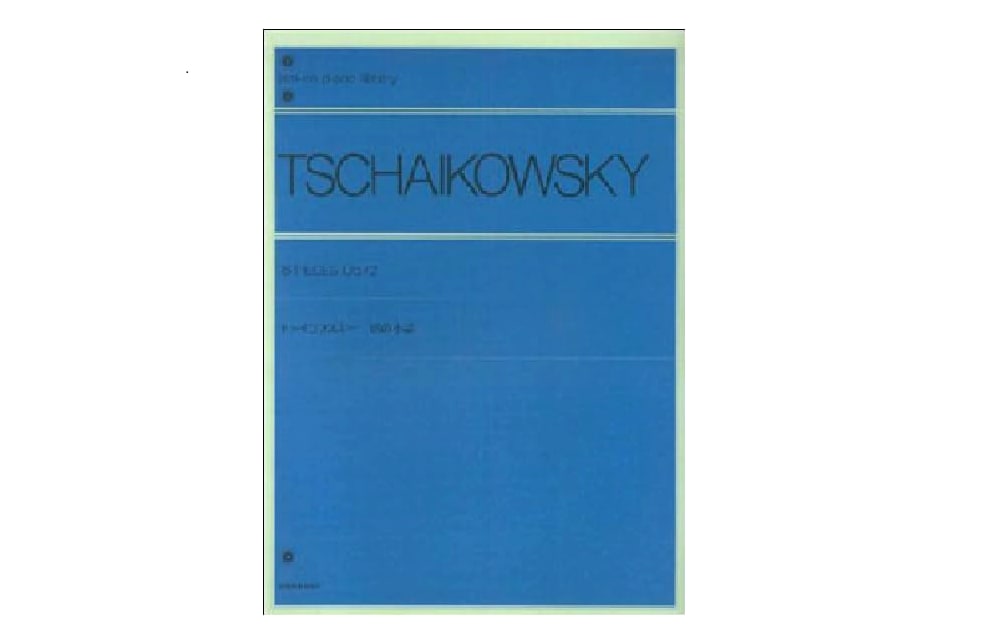 Tchaikovsky: 18 Piano Pieces - Zen-On Piano Library