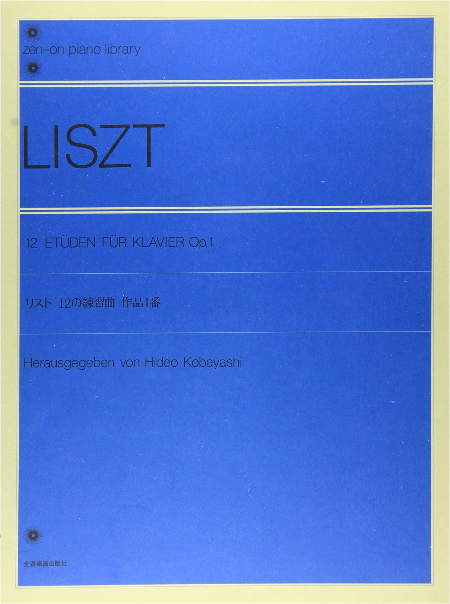 Liszt: 12 Études, Op. 1 - Zen-On Piano Library Sheet Music