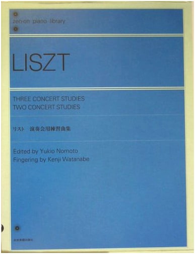 Liszt: Concert Etudes for Piano (Zen-on Piano Library) by Kenji Watanabe