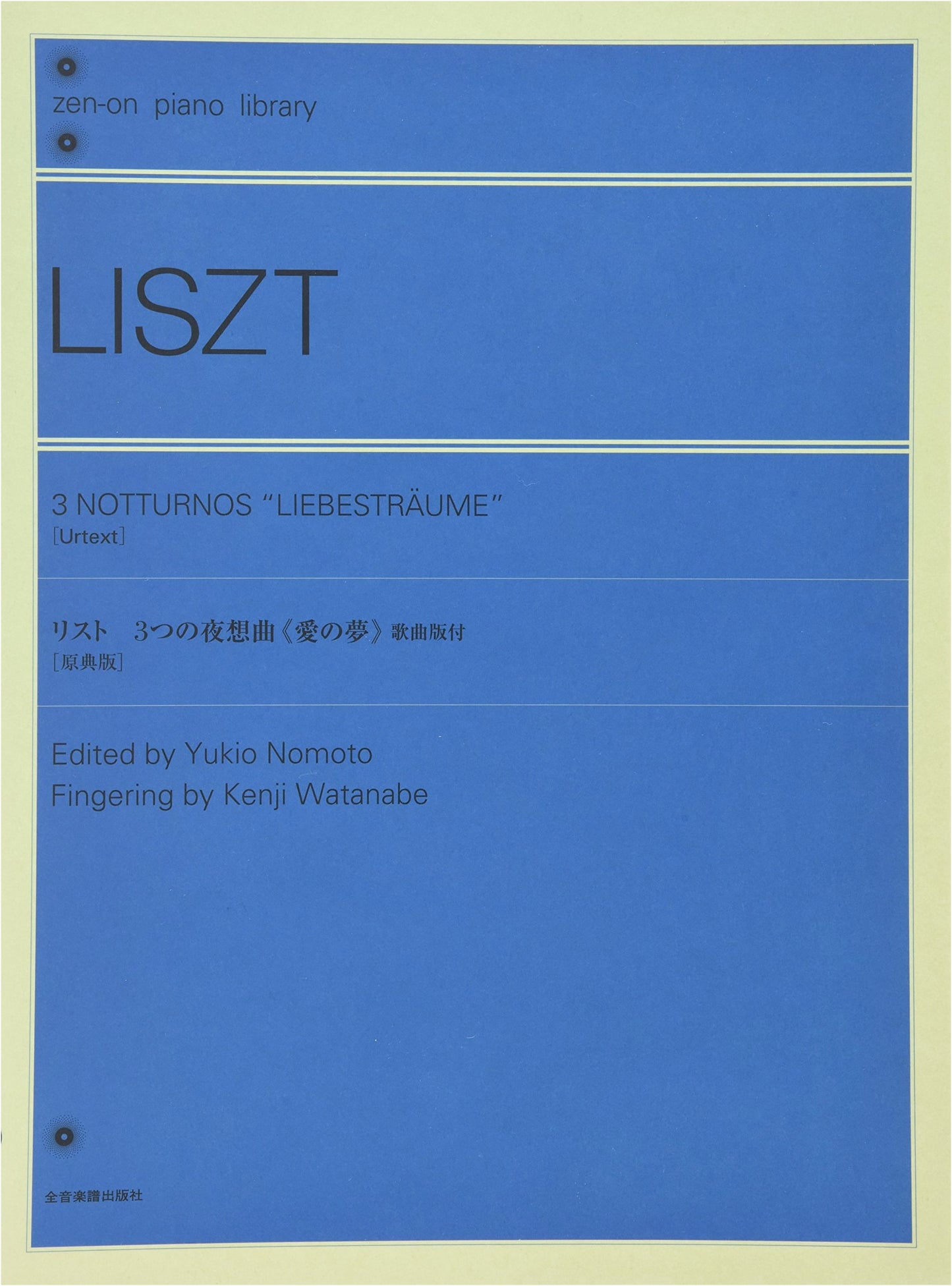 Liszt: 3 Nocturnes, Liebesträume with Voice (Zen-On Piano Library)
