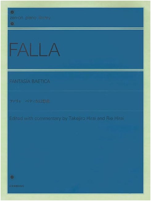 Manuel de Falla: Fantasia Baetica for Piano with Explanatory Notes (Zen-on Piano Library)