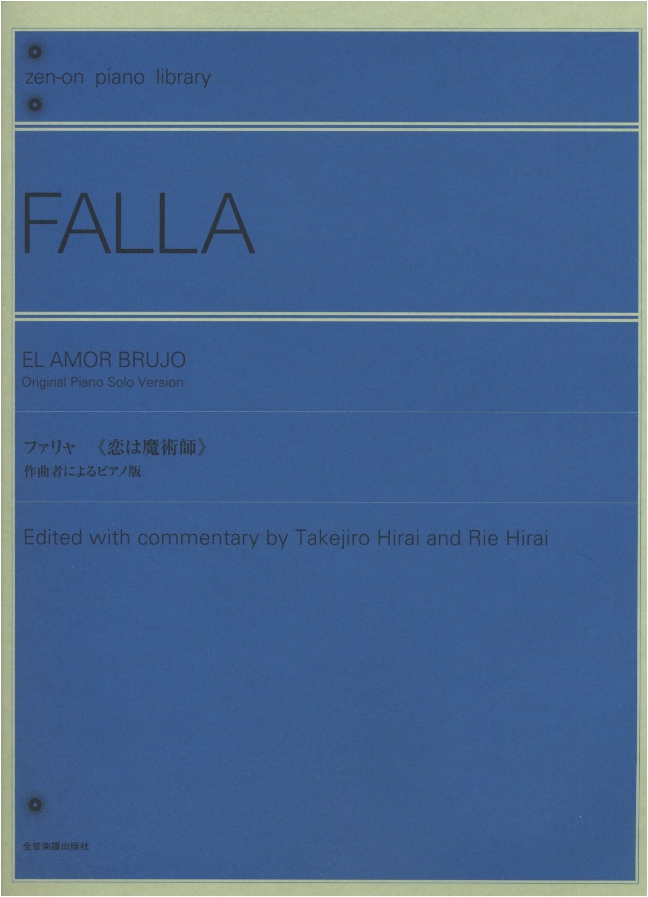 Falla: El Amor Brujo - Composer's Piano Version with Commentary