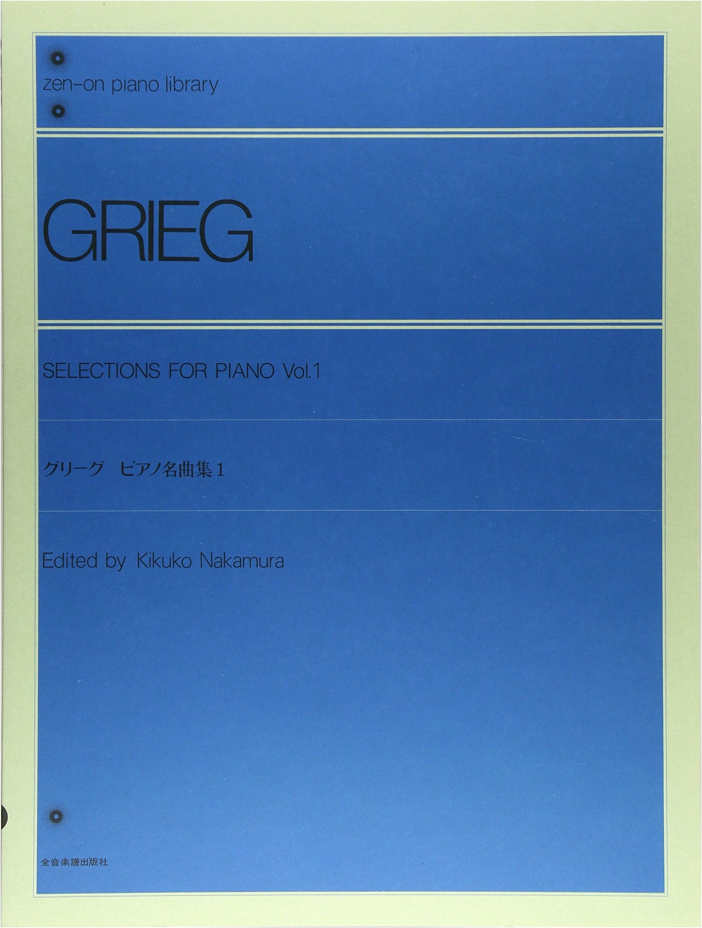 Grieg Piano Masterworks Collection Vol. 1 - Zen-On Piano Library