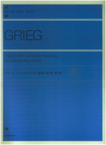 Grieg: Peer Gynt Suites Nos. 1 & 2 - Sheet Music Collection