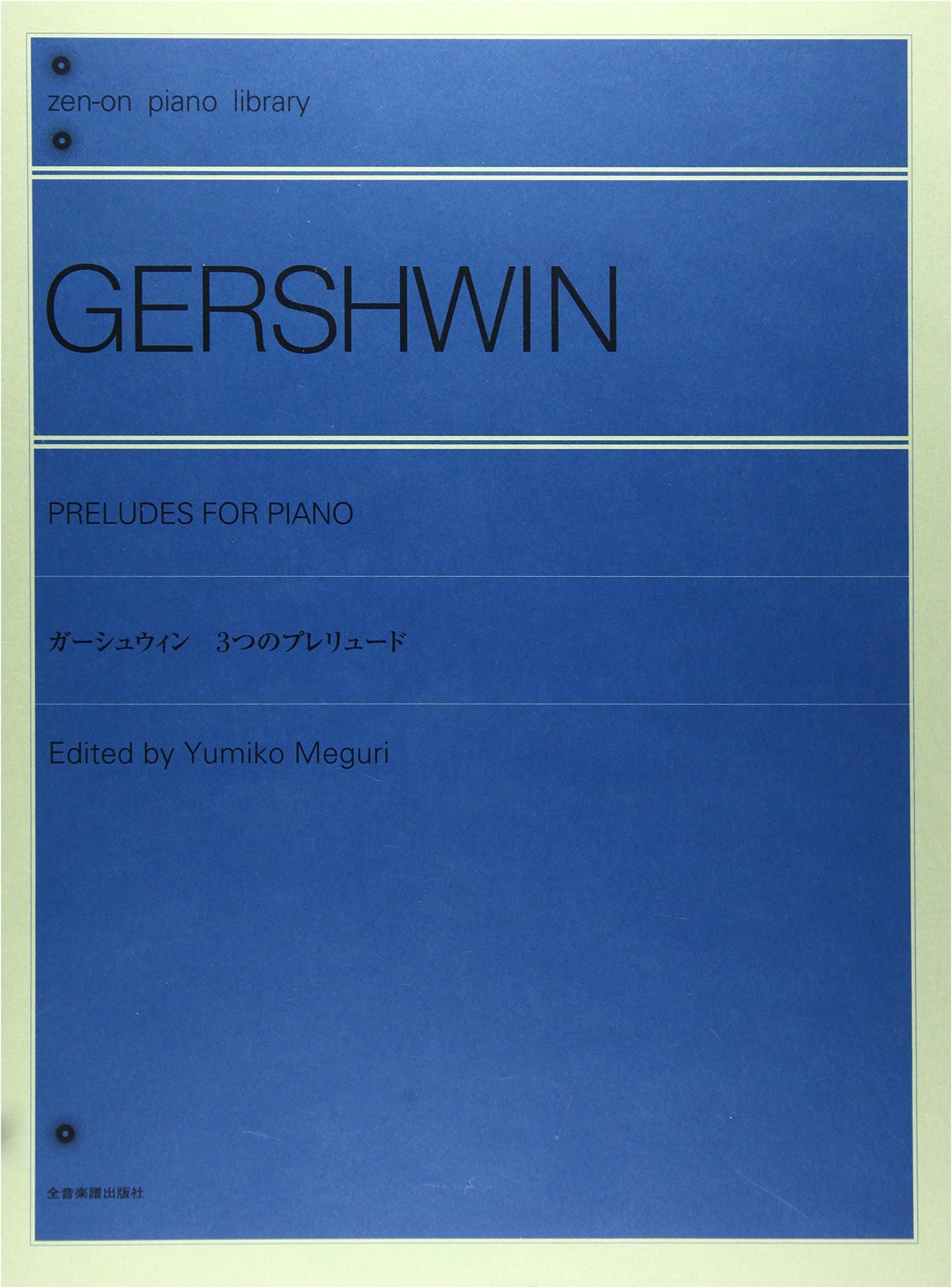 Gershwin: Three Preludes (Zen-On Piano Library)
