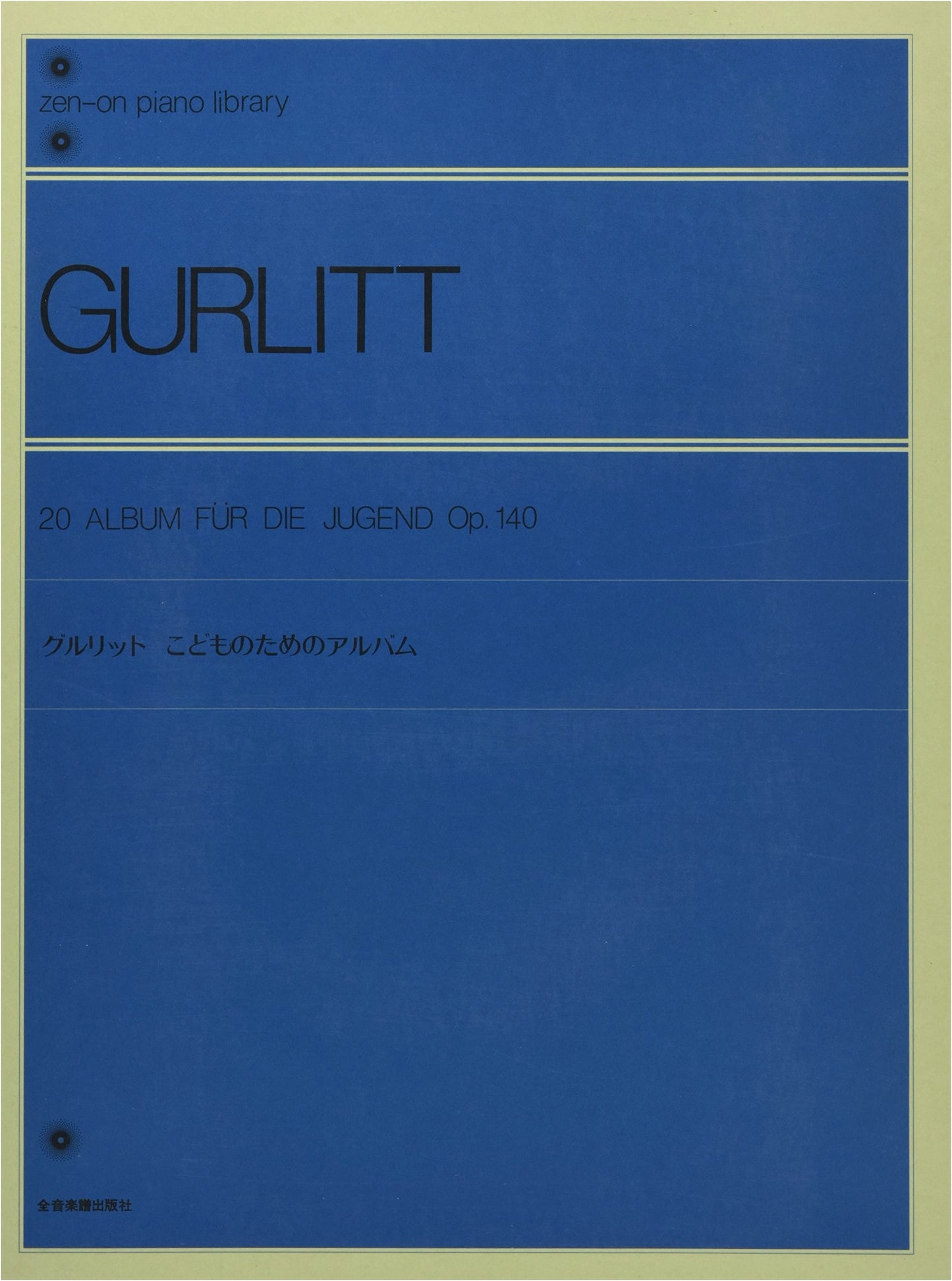 Gurlitt: Album for Children (Zen-on Piano Library)