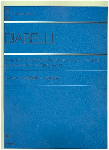 Diabelli Piano Duets Collection 1 (Piano Library)