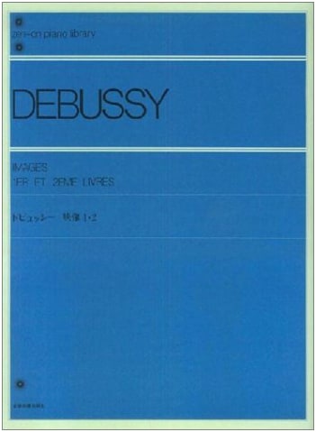 Debussy Images, Books 1 & 2: Zen-On Piano Library