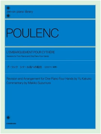 Poulenc: The Voyage to Cythera for Two Pianos/Four Hands (Zen-On Piano Library)