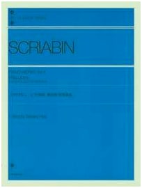 Scriabin Piano Works Collection 4: Preludes (Zen-on Piano Library)
