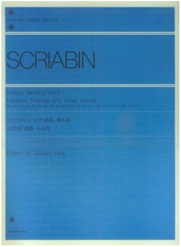 Scriabin: Piano Works Collection Vol. 5 - Fantasies, Poetic Pieces & Miniatures (Zen-on Piano Library)