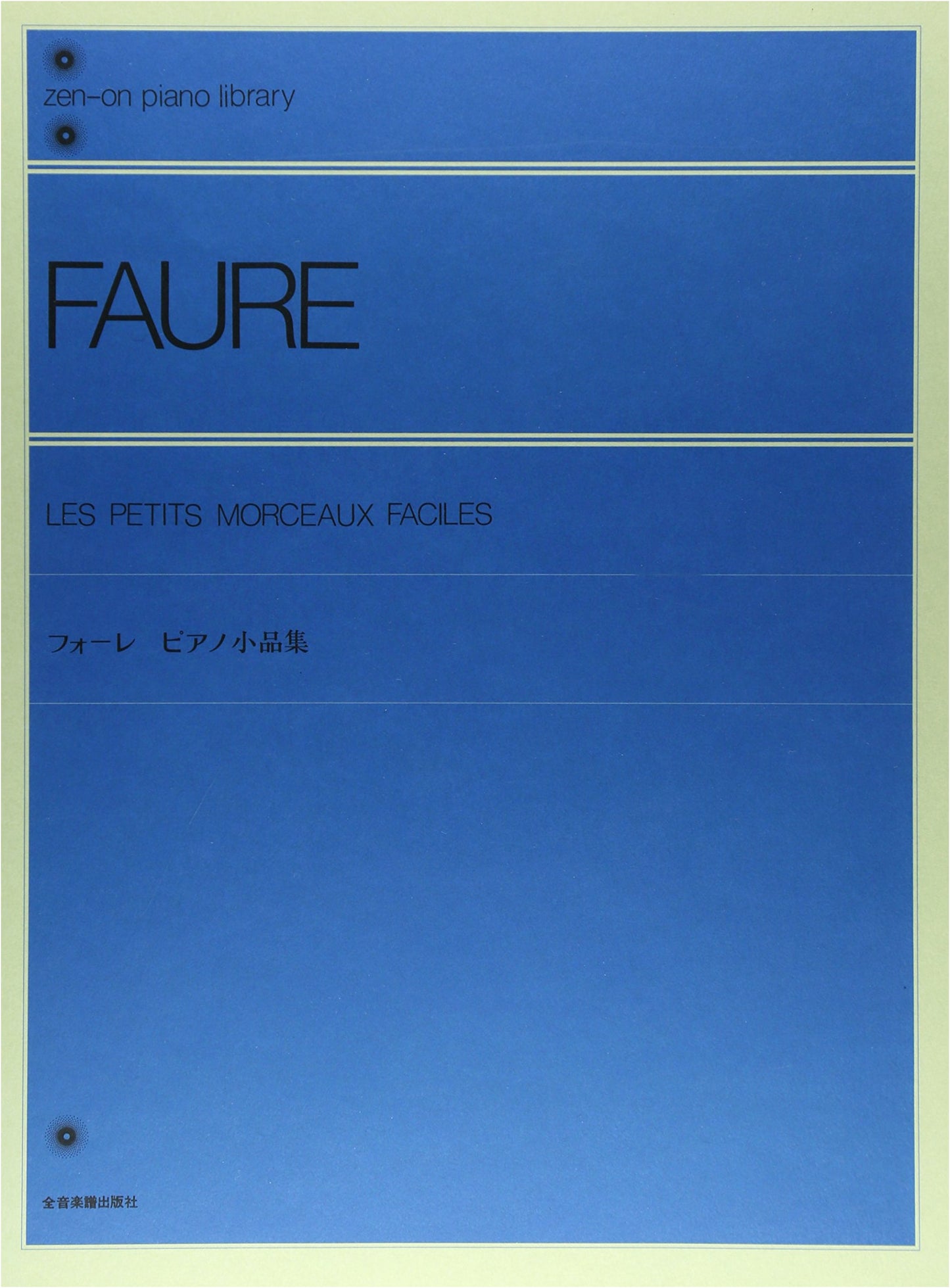 Faure: Selected Piano Pieces (Zen-On Piano Library)