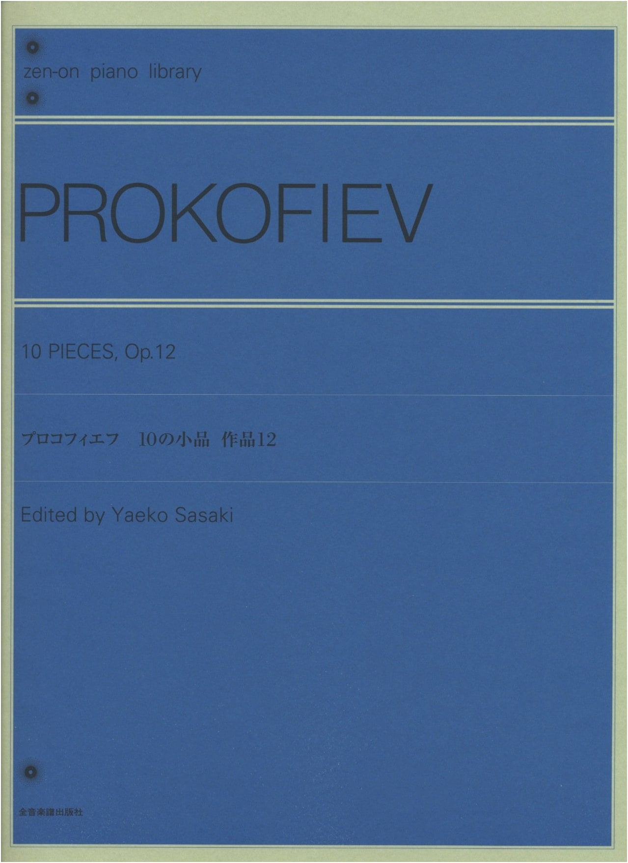 Prokofiev: 10 Pieces, Op. 12 (Zen-On Piano Library)