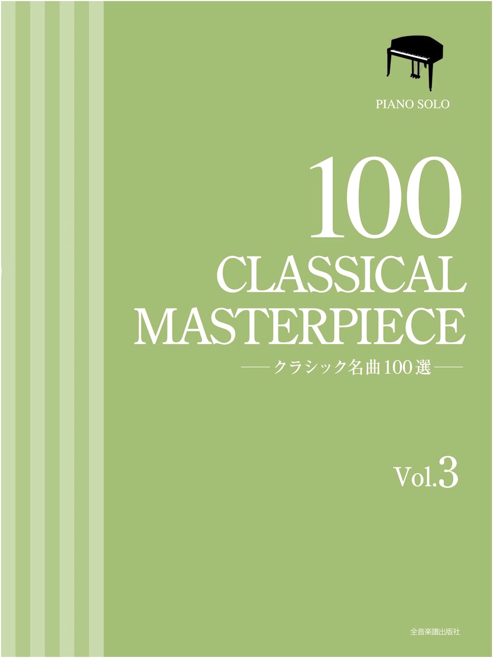 Classic Masterpieces: 100 Selected Works, Volume 3