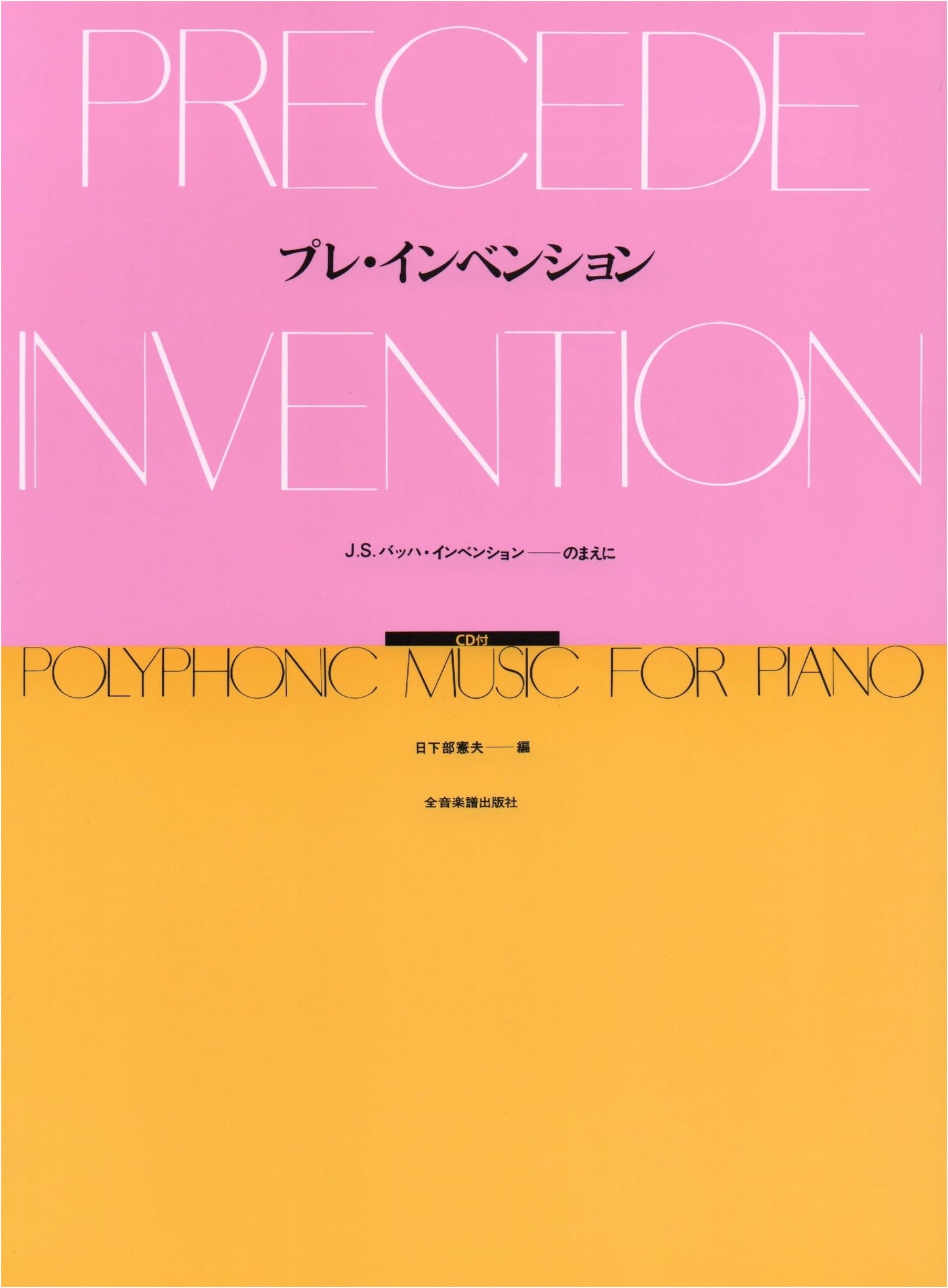 Pre-Invention (with CD): Before Bach's Inventions