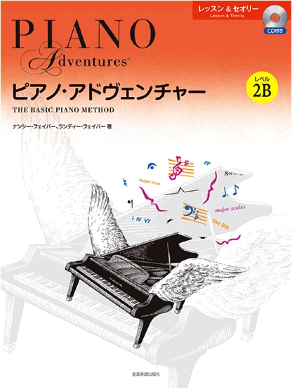 Piano Adventures: Lesson & Theory, Level 2B (with CD) by Nancy Faber