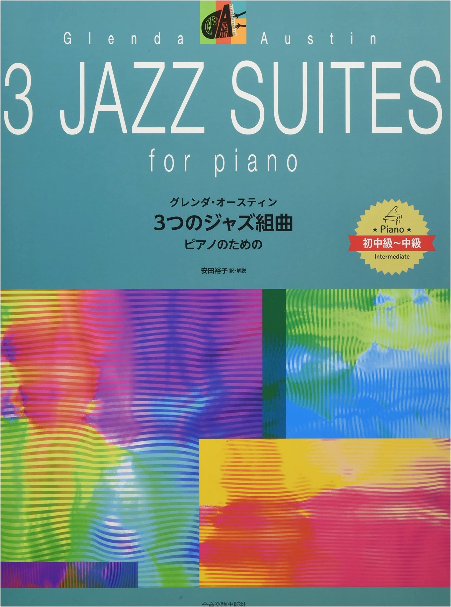 Piano Pieces Glenda Austin: Three Jazz Suites