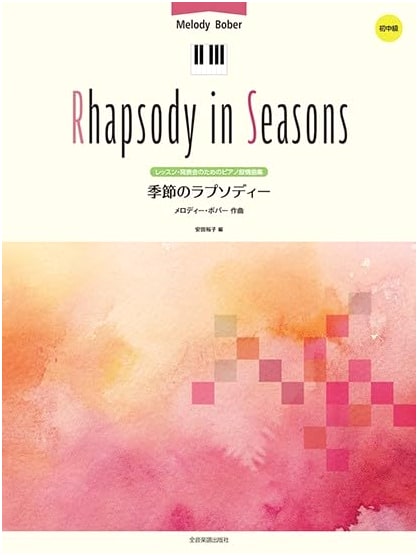 Melody Bobber: Rhapsody of the Seasons - Music Score Collection