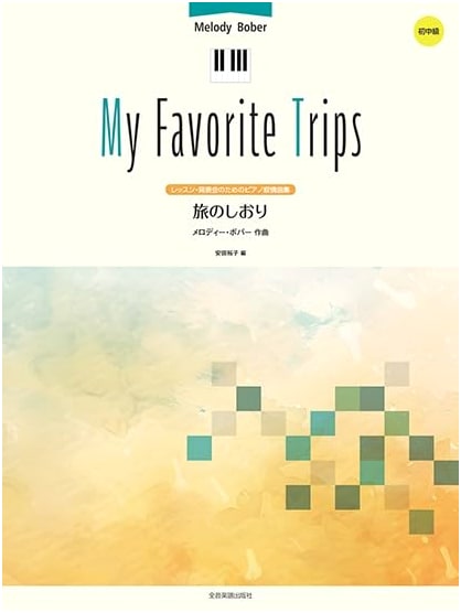 Melody Bobber: A Travel Guide (Sheet Music)