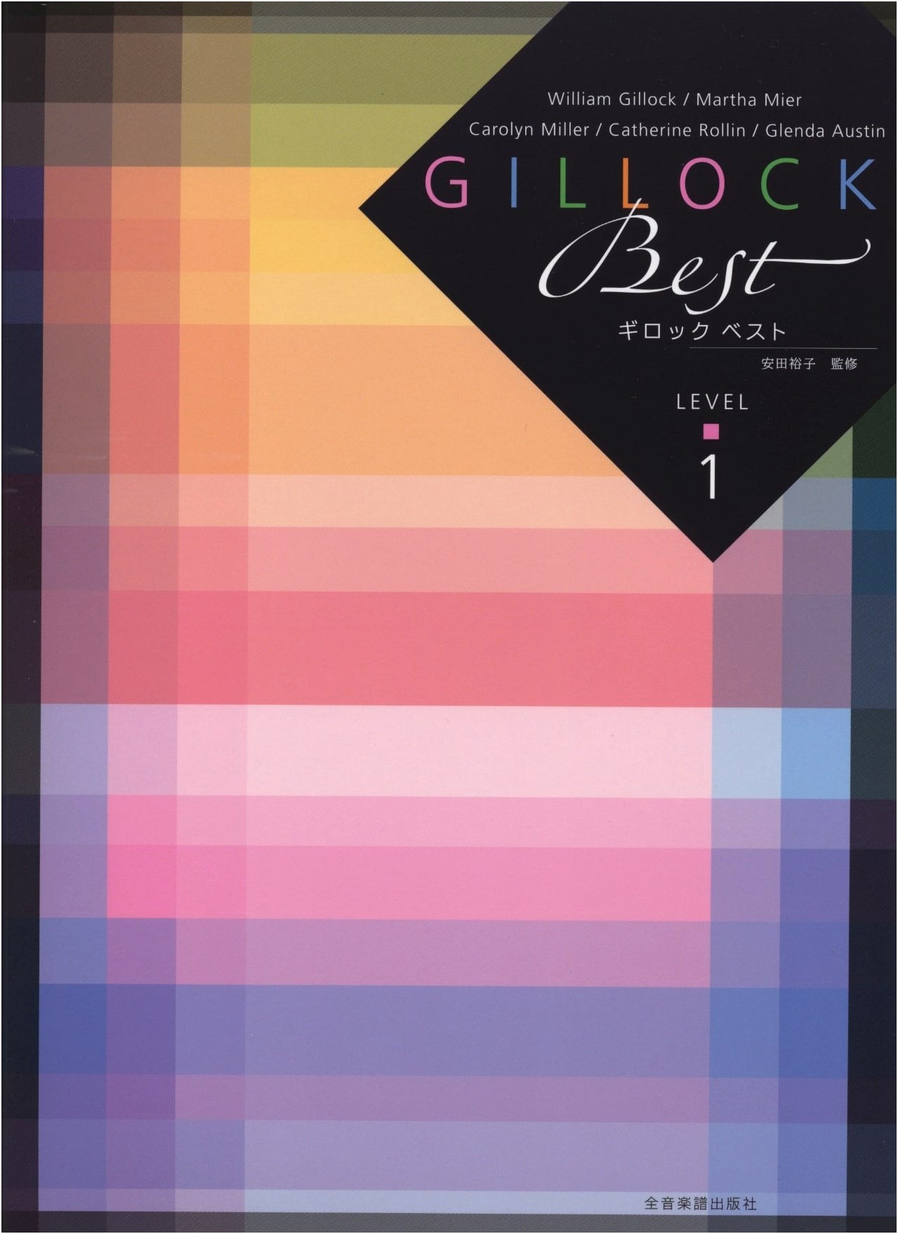 Gillock Best Level 1