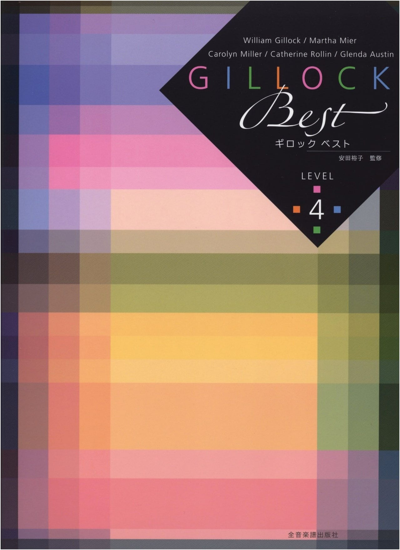 Gillock Best, Level 4