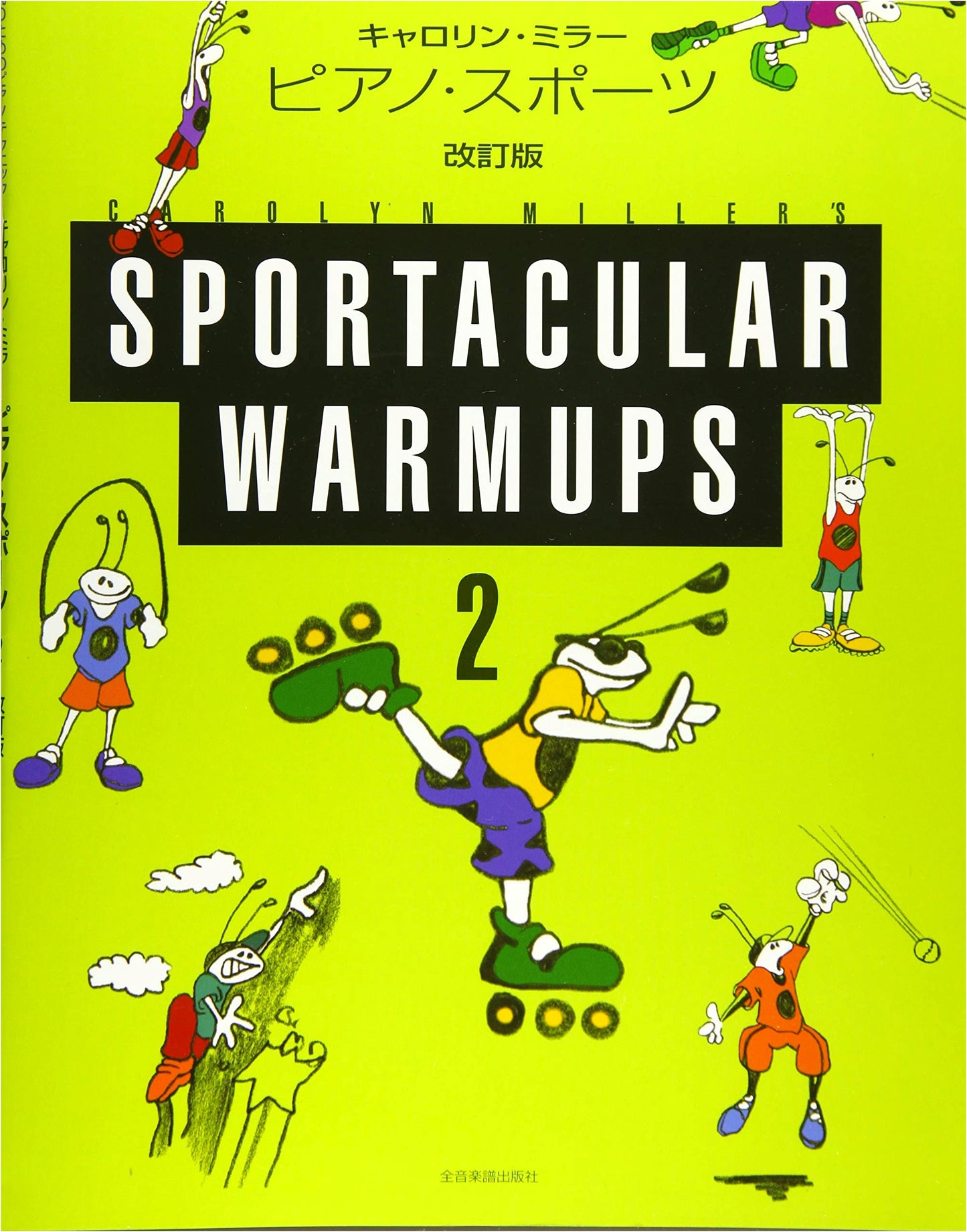 Piano Sports 2 (Revised Edition): Piano Technique for Expression by Carolyn Miller