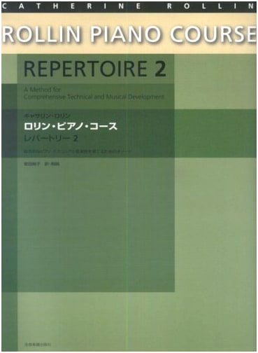 Catherine Rollin: Rollin Piano Course - Repertoire (2)