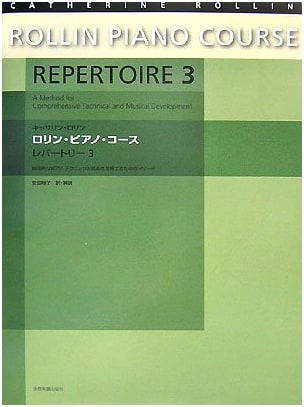 Catherine Rollin Piano Course: Repertoire (3)
