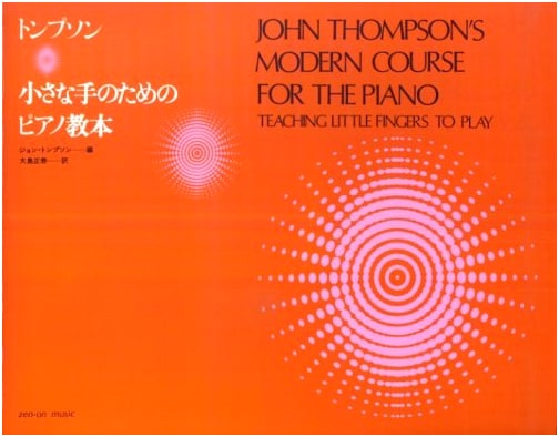 Thompson's Easiest Piano Course: Part One