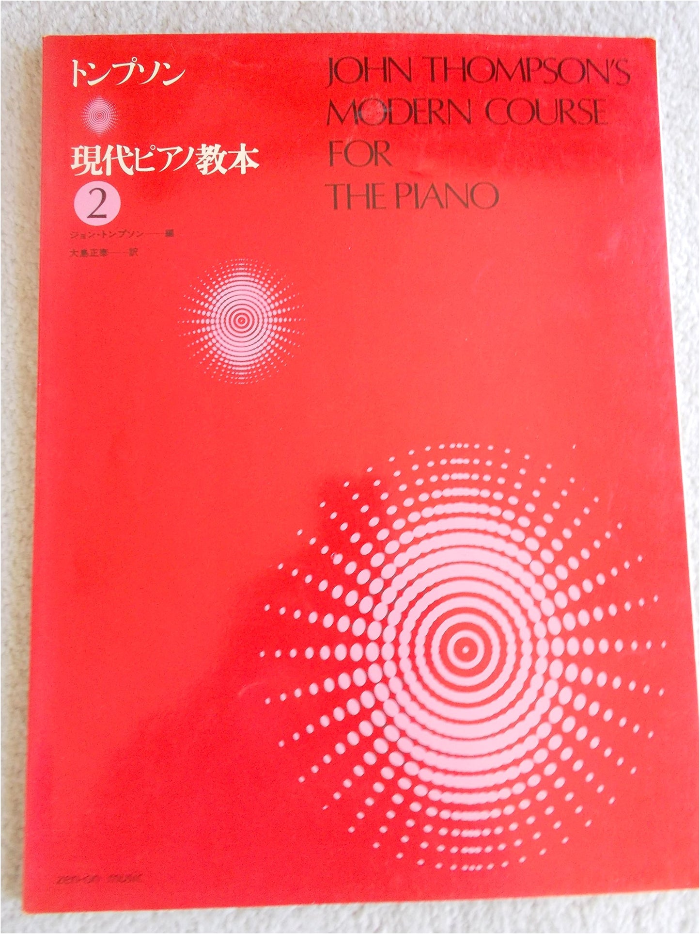 Thompson's Modern Piano Course, Book 2