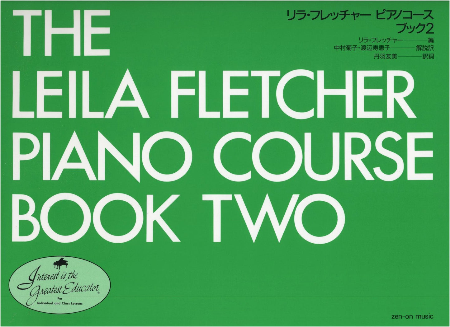 Lilla Fletcher Piano Course Book (2)