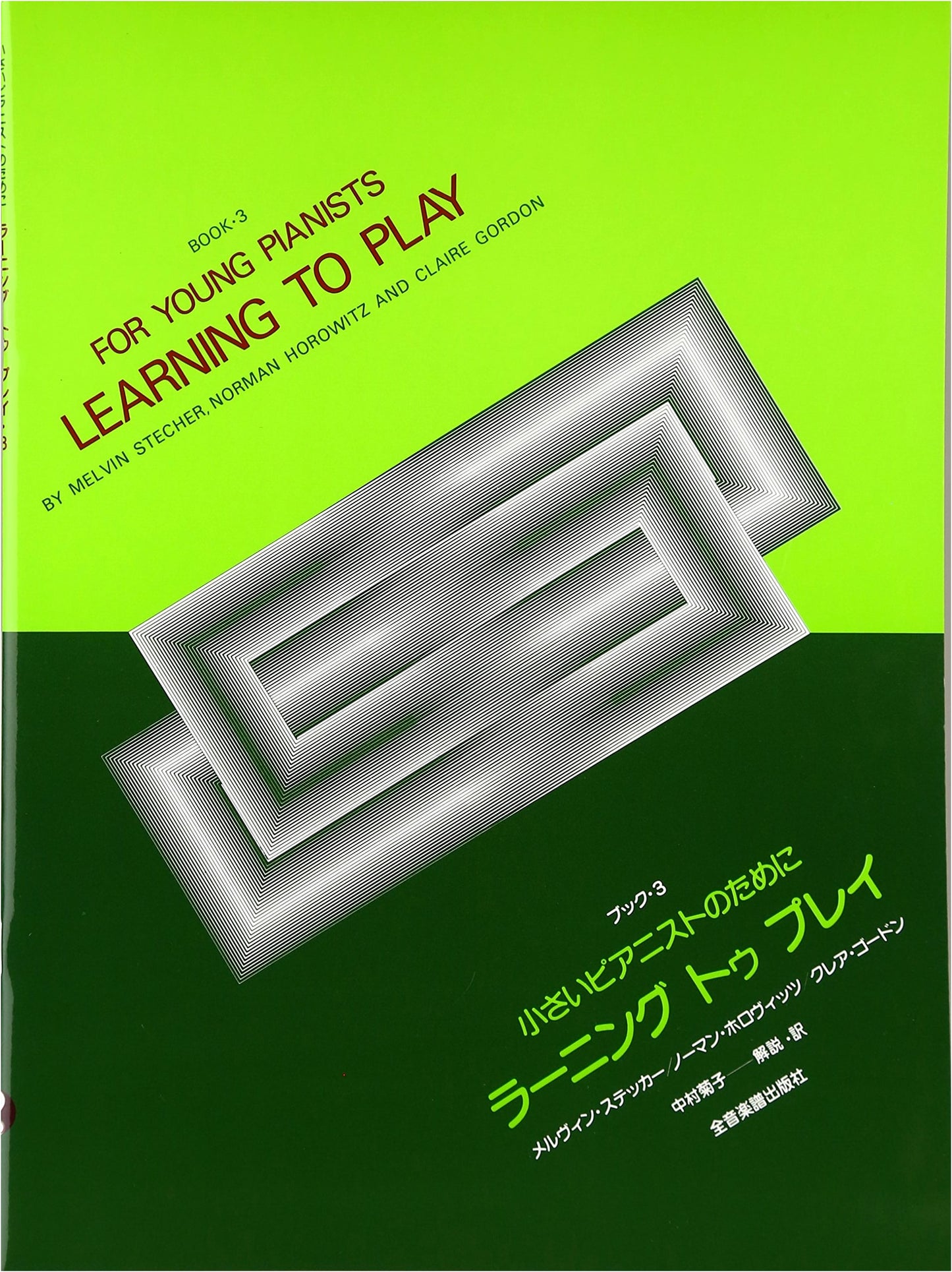 Learning to Play, Book 3 by Norman Horowitz
