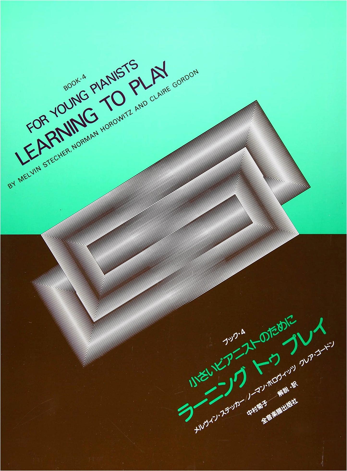 Learning to Play, Book 4 by Melvin Stecher