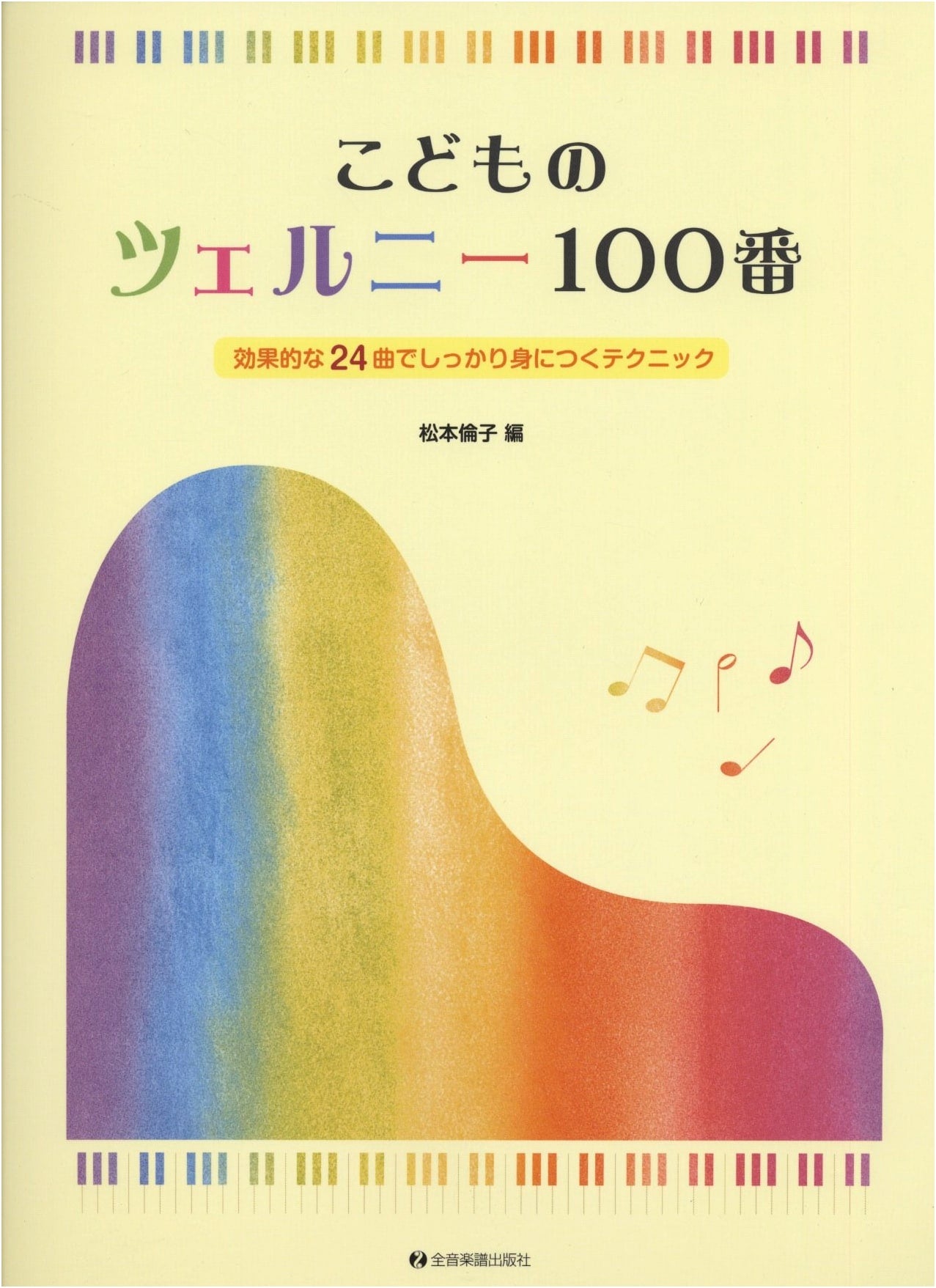 Czerny 100 for Children: 24 Effective Pieces to Master Technique
