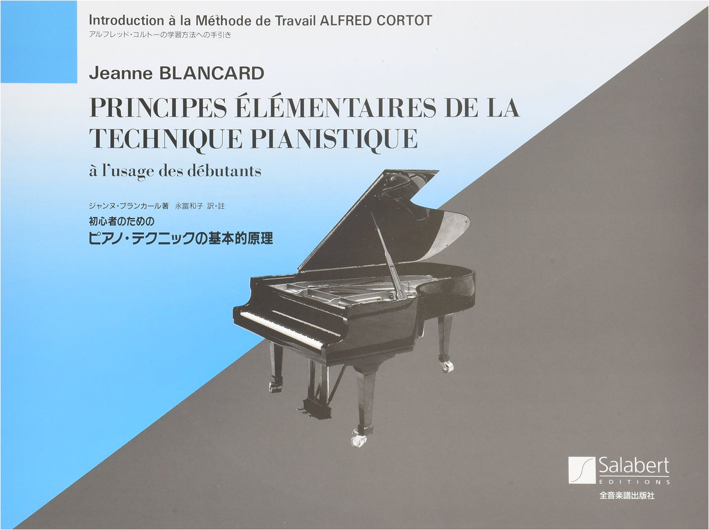 Jeanne Blancard's Basic Principles of Piano Technique for Beginners