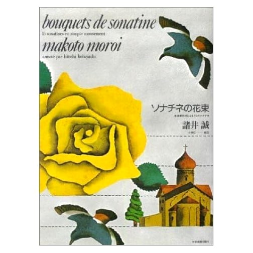 A Bouquet of Sonatinas (Zen-On Piano Library)
