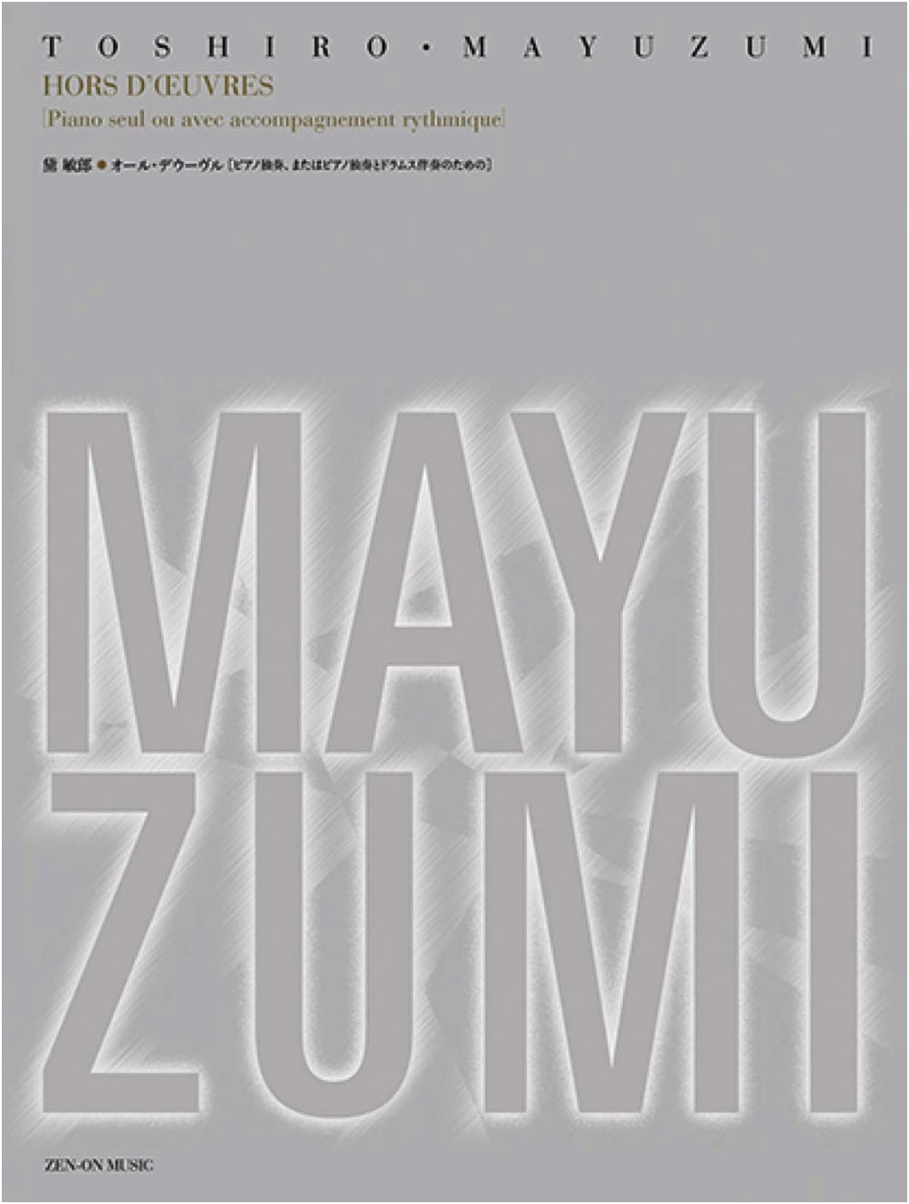 Toshiro Mayuzumi: Hors d'oeuvres - For Piano Solo or Piano with Drums Accompaniment