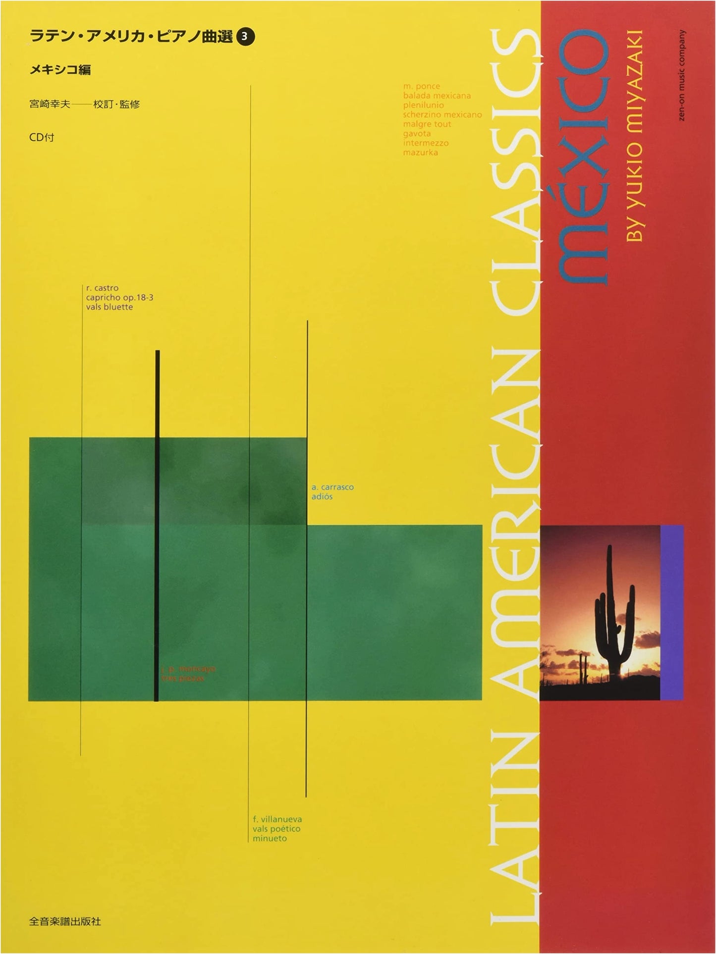 Selected Latin American Piano Pieces Vol. 3: Mexico Edition with CD