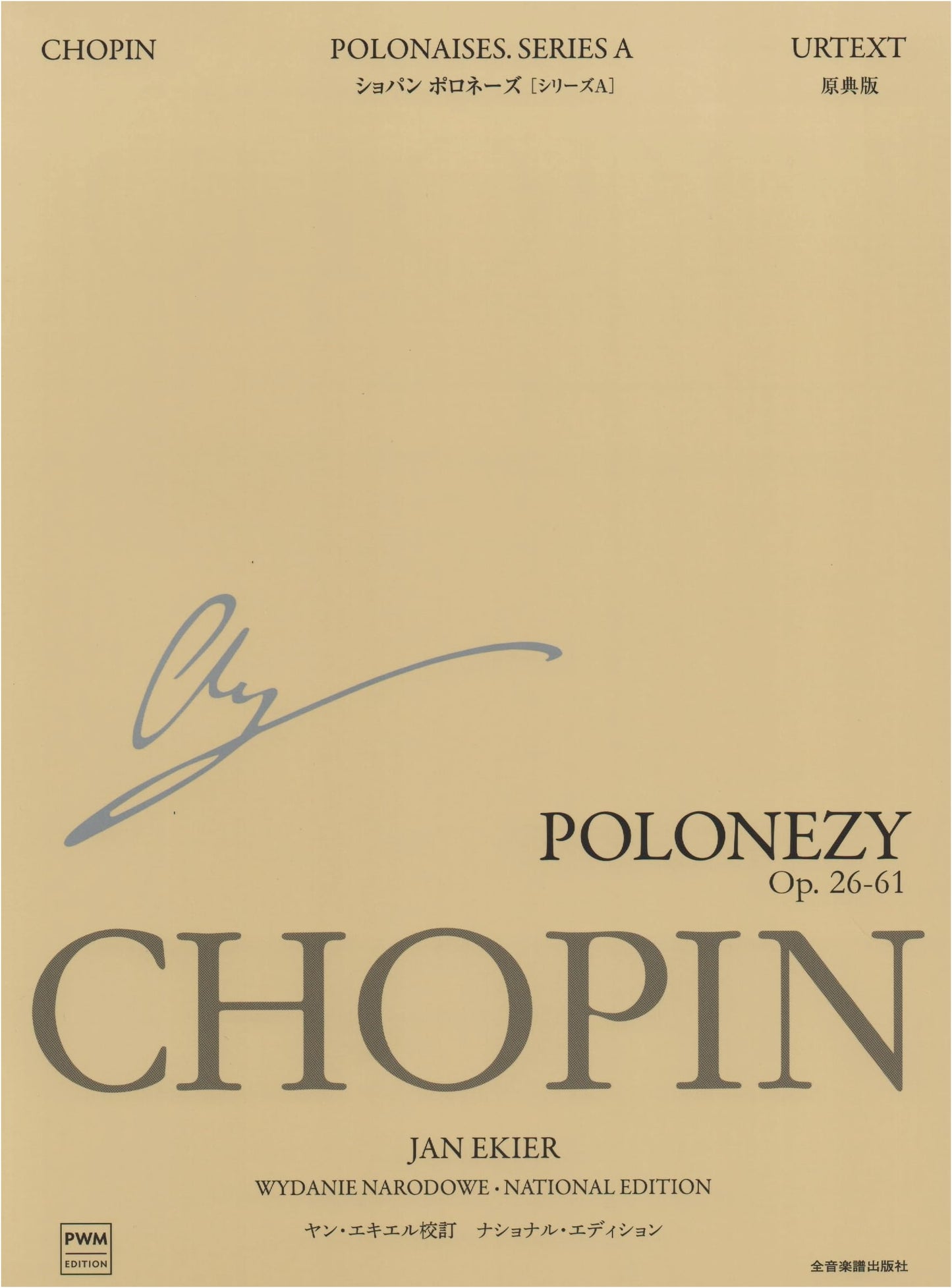 Chopin: Polonaises - Ekier National Edition (Series A)