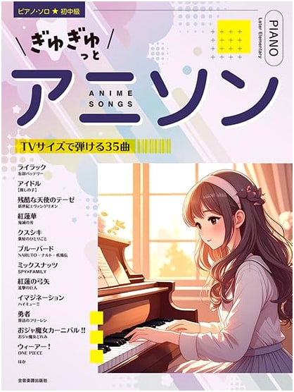Anime Songs Squeeze: 35 TV-Sized Pieces for Piano Solo