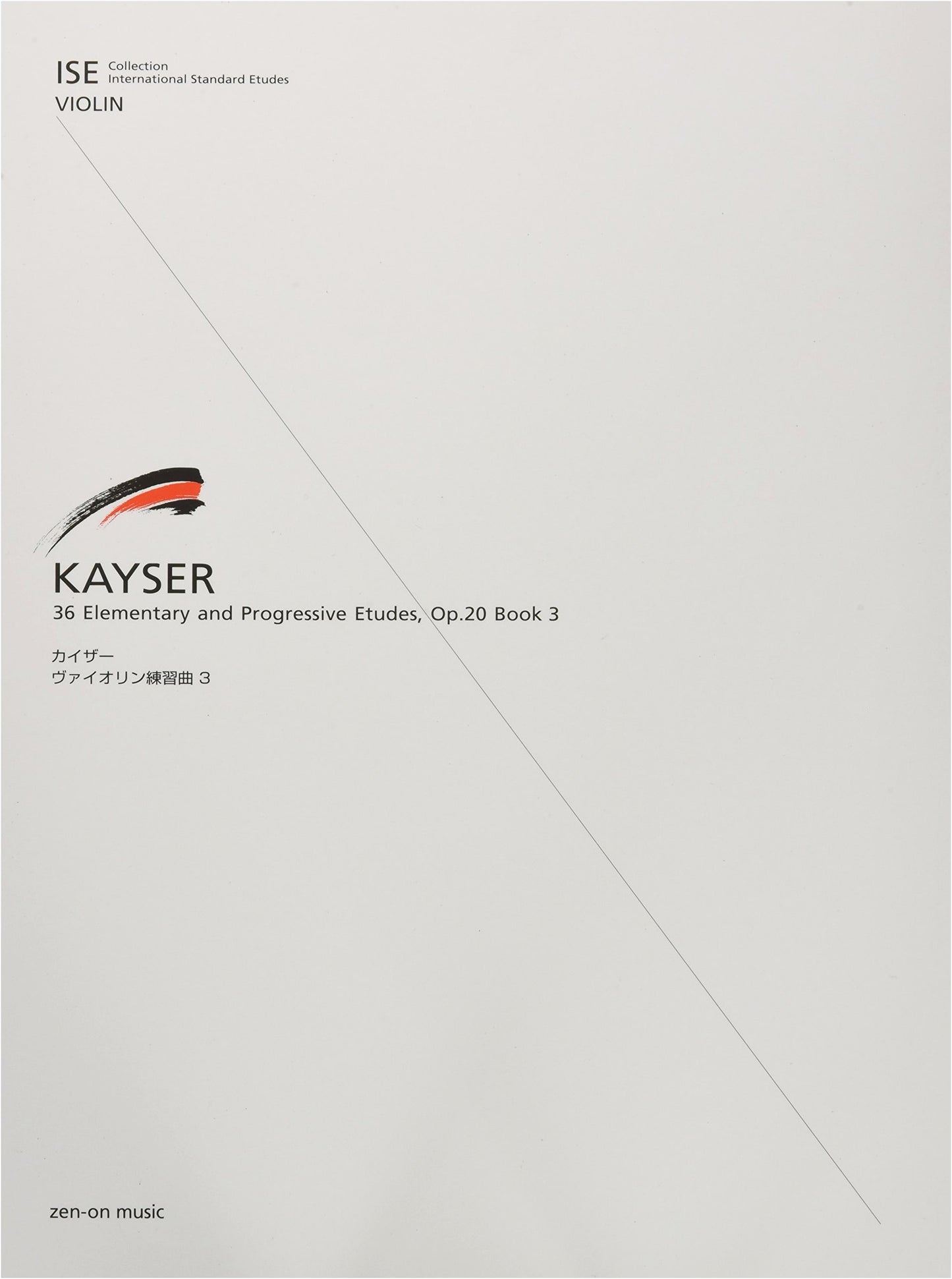 Heinrich Ernst Kayser Violin Etudes, Volume 3 (Japanese Edition)