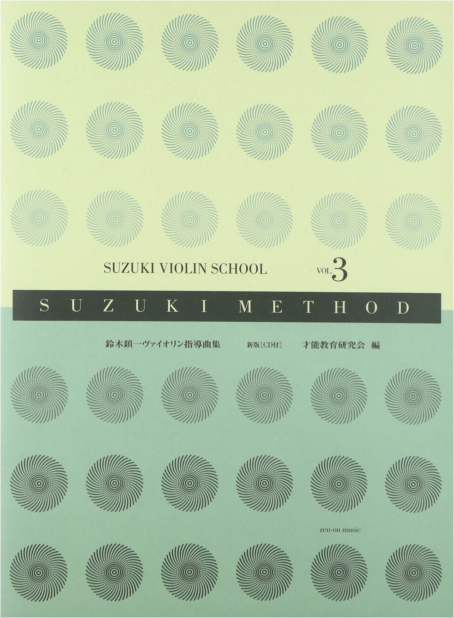Suzuki Violin School, Vol. 3 (Revised Edition, with CD)