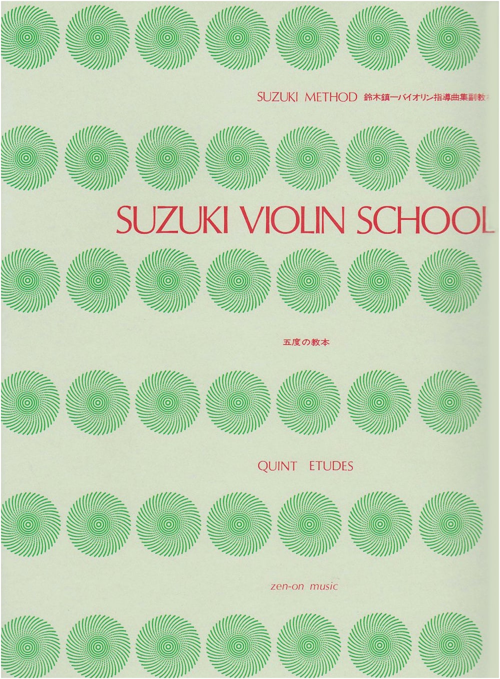 Shin'ichi Suzuki Violin Method: Supplementary Textbook of Fifths