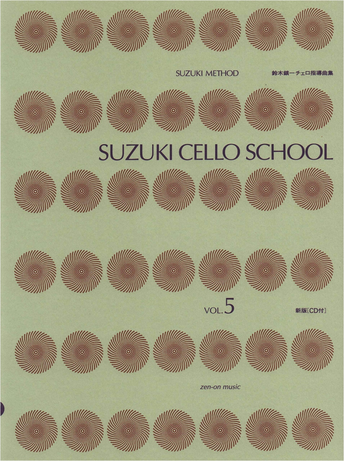 Shinichi Suzuki Cello Method Book 5: New Edition with CD