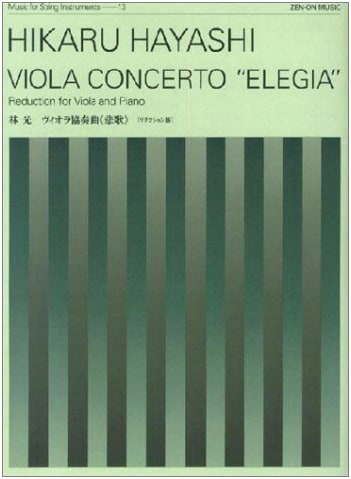 Hayashi Hikaru: Viola Concerto 'Elegy' (Reduction Version) (Music for String Instruments 13)